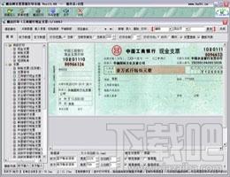 魔法师支票票据打印软件系统,魔法师支票票据打印软件系统下载,魔法师支票票据打印软件系统官方下载