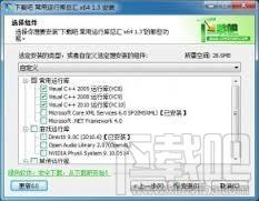 运行库,运行库下载,常用运行库,运行库合集