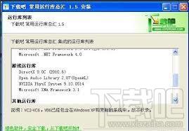 运行库,运行库下载,常用运行库,运行库合集