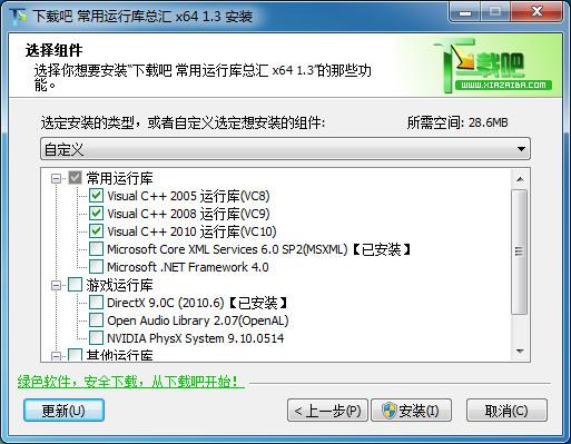 运行库,运行库下载,常用运行库,运行库合集