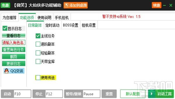 新浪大仙侠辅助工具,大仙侠辅助工具