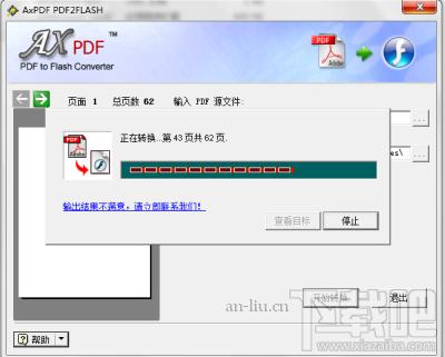 PDF转Flash,PDFtoFlash下载,PDF转Flash(PDFtoFlash)官方下载