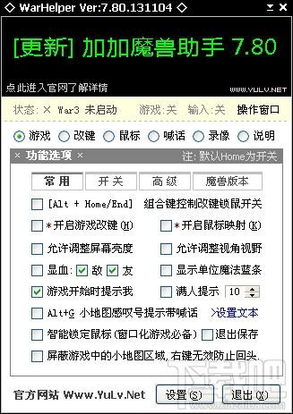 加加魔兽助手,WarHelper,加加助手,魔兽加加助手