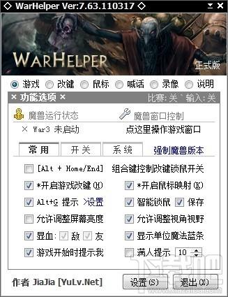 加加魔兽助手,WarHelper,加加助手,魔兽加加助手