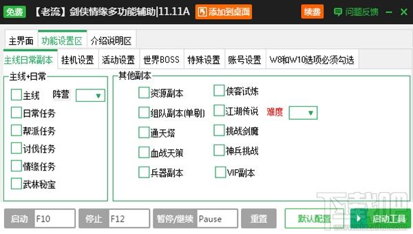 新浪剑侠情缘兵器谱辅助工具,剑侠情缘兵器谱辅助工具