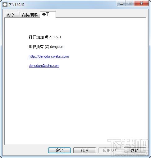 Open++,打开加加
