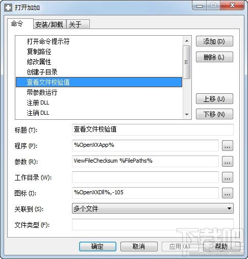 Open++,打开加加