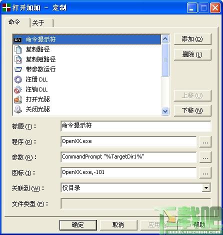 Open++,打开加加