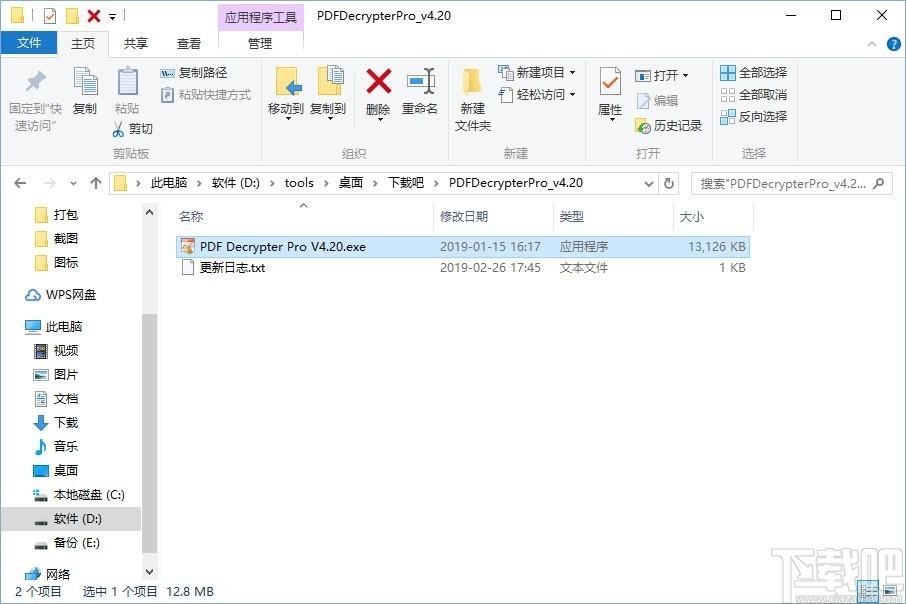 PDF Decrypter Pro下载