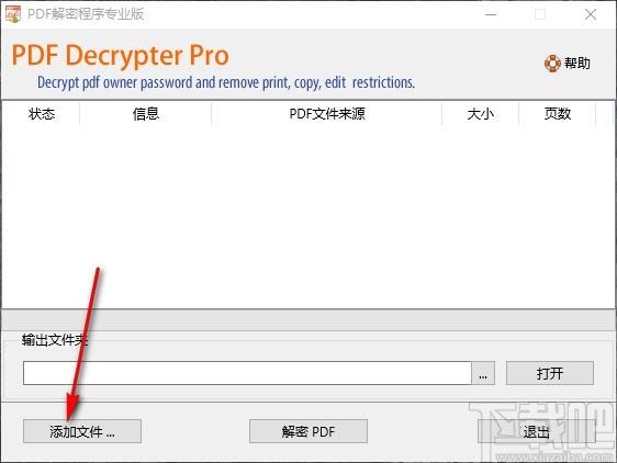 PDF Decrypter Pro下载