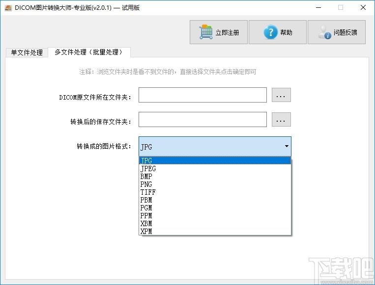 Dicom图片转换大师下载,Dicom图片转换大师,图片转换,格式转换