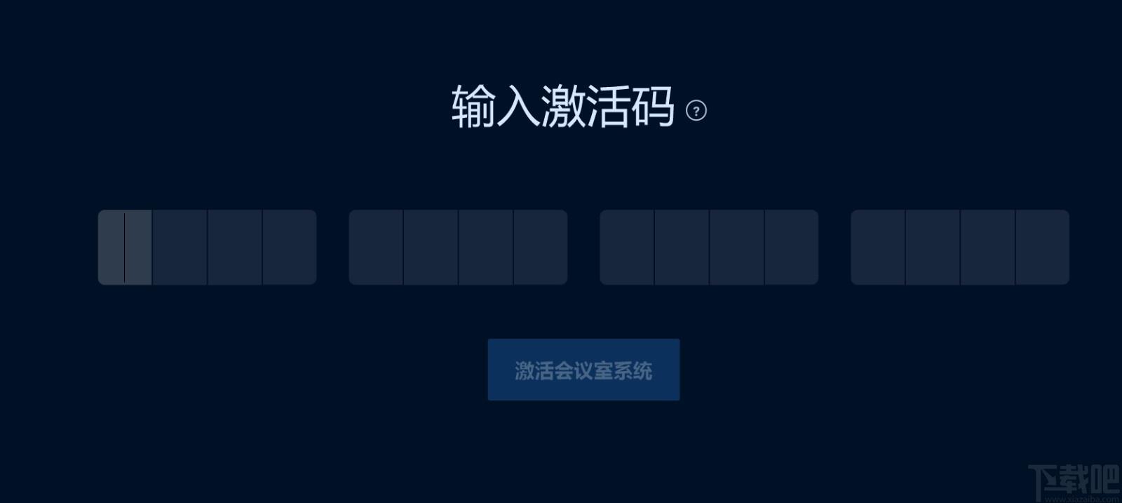 MCRoom下载,盟畅视频会议室,聊天工具,视频会议