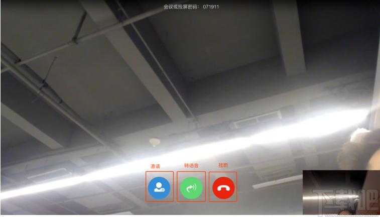 奇聚会议企业版下载,奇聚会议,聊天工具,视频会议软件