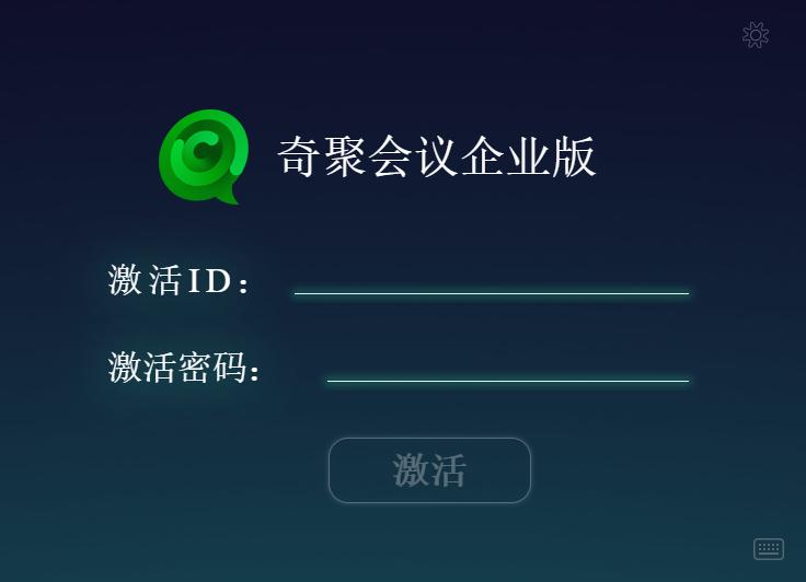 奇聚会议企业版下载,奇聚会议,聊天工具,视频会议软件