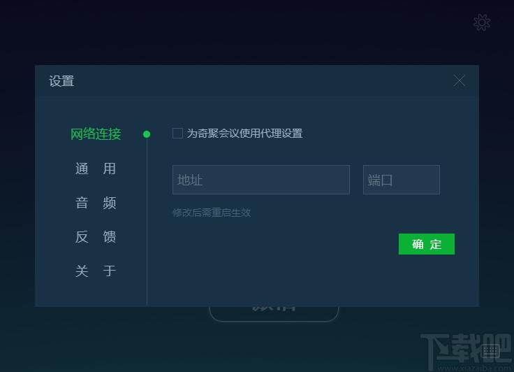 奇聚会议企业版下载,奇聚会议,聊天工具,视频会议软件
