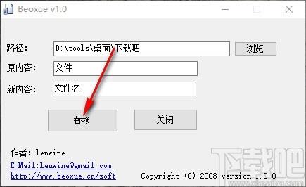 文件名批量重命名软件,文件名批量重命名工具,文件名替换