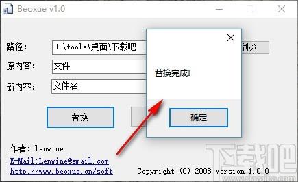 文件名批量重命名软件,文件名批量重命名工具,文件名替换