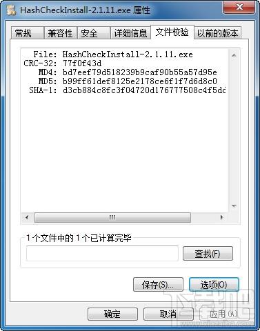 HashCheck,HashCheck下载,sha1校验工具