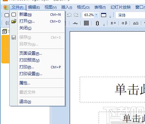 Novoasoft PagePlayer下载,文稿制作,ppt软件