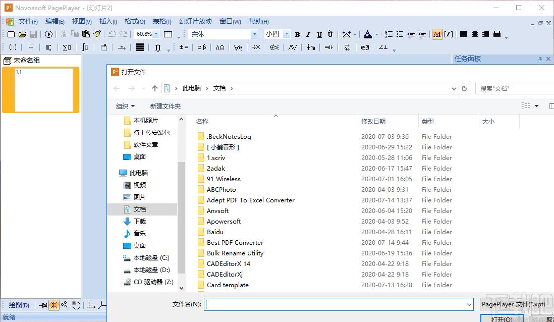 Novoasoft PagePlayer下载,文稿制作,ppt软件