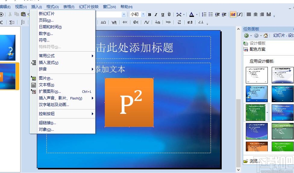 Novoasoft PagePlayer下载,文稿制作,ppt软件