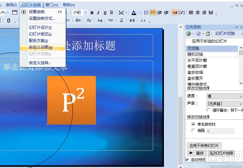 Novoasoft PagePlayer下载,文稿制作,ppt软件