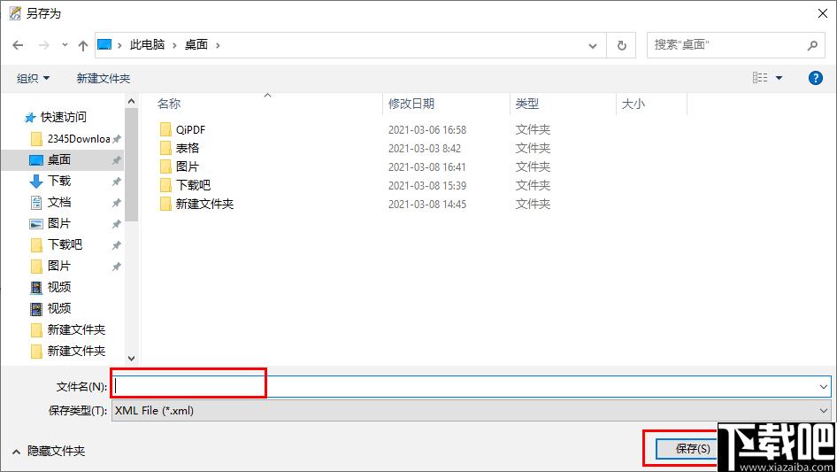 Merge XML Files下载,文件合并,xml合并