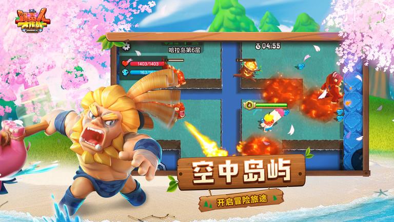 野蛮人大作战亚服下载,竞技游戏,对战游戏,野蛮人大作战