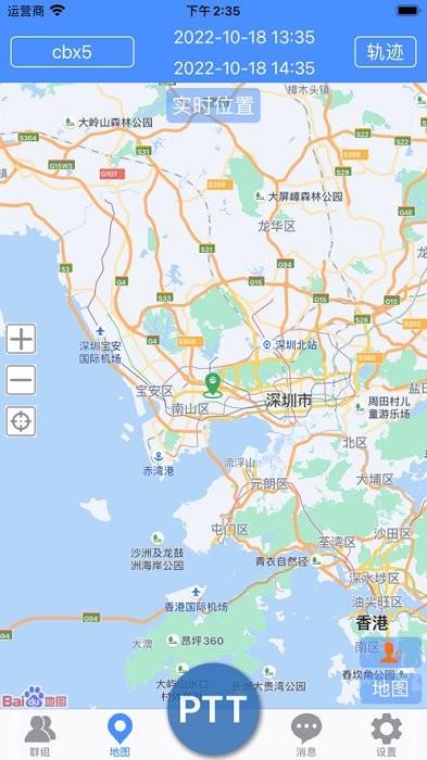 smart-ptt公网集群对讲系统管理平台手机版下载,对讲app,smartptt,远程沟通app