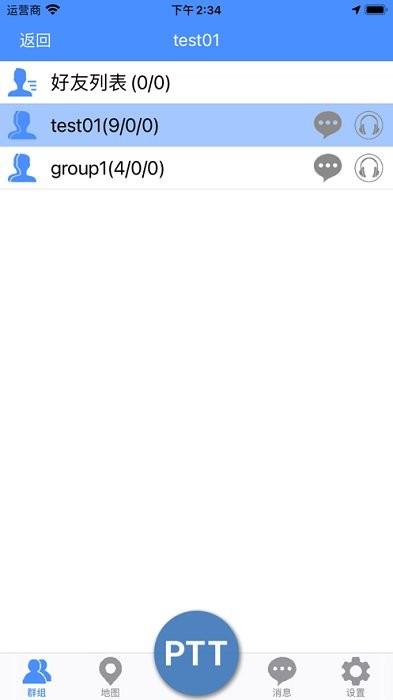 smart-ptt公网集群对讲系统管理平台手机版下载,对讲app,smartptt,远程沟通app