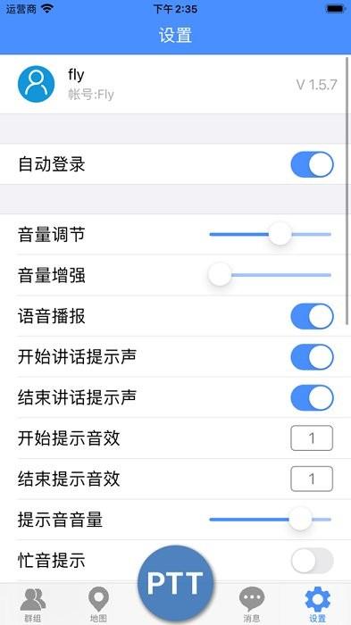 smart-ptt公网集群对讲系统管理平台手机版下载,对讲app,smartptt,远程沟通app