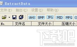 游戏资源提取工具,资源提取工具,ExtractData,内涵图