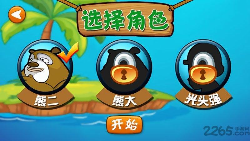 熊出没钓鱼小游戏下载,熊出没钓鱼,熊出没,钓鱼游戏
