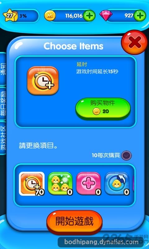 宝狄糖果消消乐最新版下载,宝狄糖果消消乐,消除手游,闯关手游
