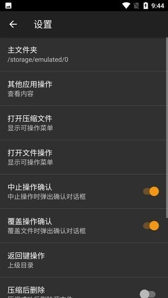 zarchiver pro橙色版本下载,zarchiverpro,文件管理app,解压app