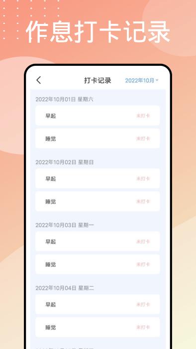 wakeup课程表制作最新版下载,wakeup课程表制作,课程表app,规划app