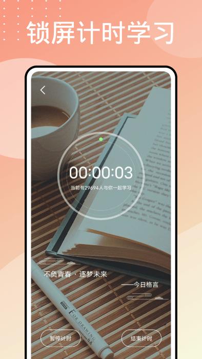 wakeup课程表制作最新版下载,wakeup课程表制作,课程表app,规划app