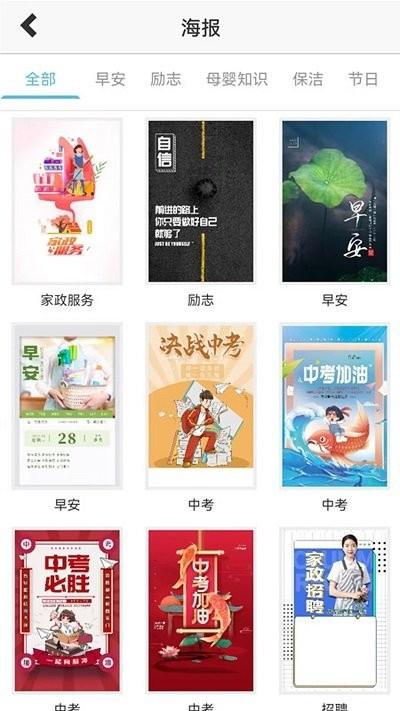 童虎家政保洁管理系统软件下载,童虎家政保洁管理系统,家政app,排班app
