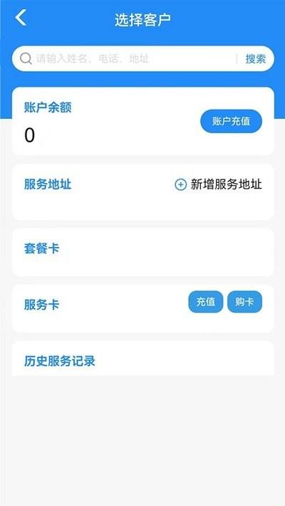 童虎家政保洁管理系统软件下载,童虎家政保洁管理系统,家政app,排班app