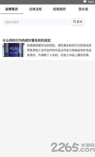司法海棠手机版下载,司法海棠,司法app,法律app