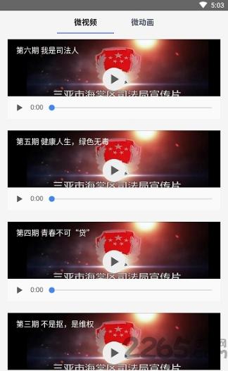 司法海棠手机版下载,司法海棠,司法app,法律app