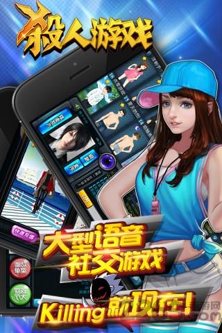 杀人游戏手机游戏下载,杀人游戏,狼人杀手游,推理手游