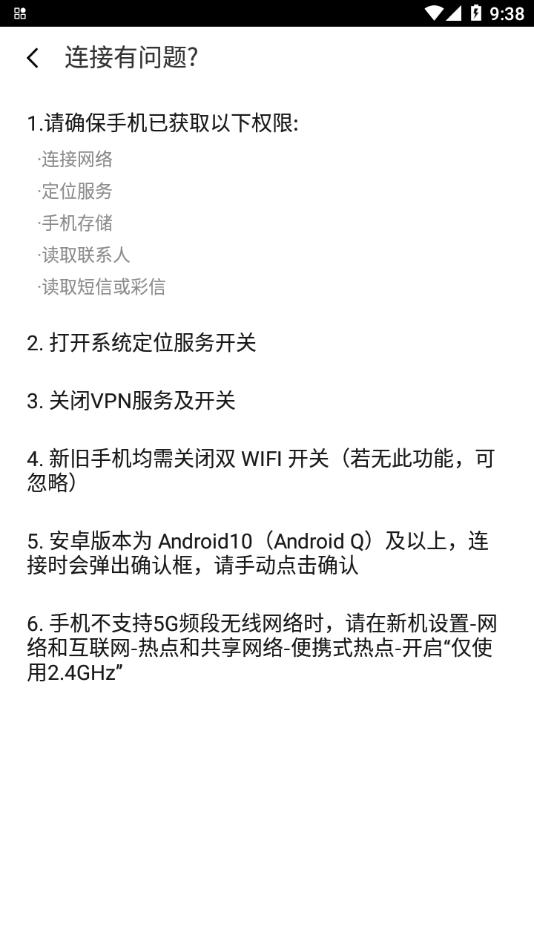 索尼换机助手app下载,索尼换机助手,换机app,数据迁移app