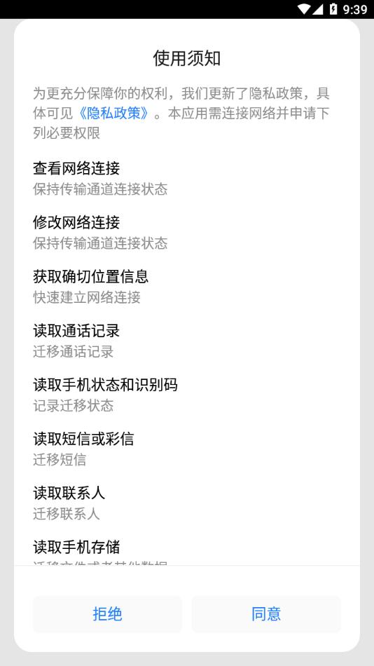 索尼换机助手app下载,索尼换机助手,换机app,数据迁移app