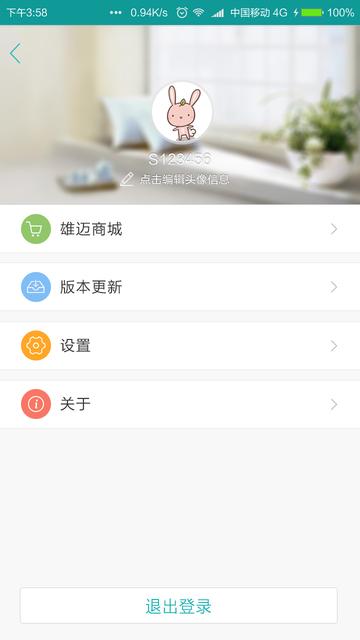 5g看看监控软件下载,5g看看,监控app,智能摄像机