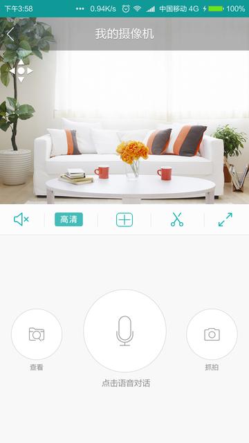 5g看看监控软件下载,5g看看,监控app,智能摄像机