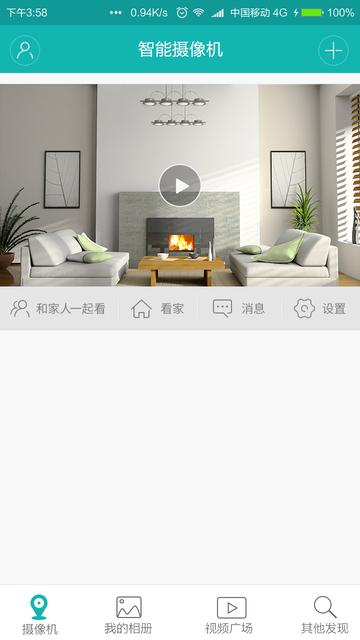 5g看看监控软件下载,5g看看,监控app,智能摄像机