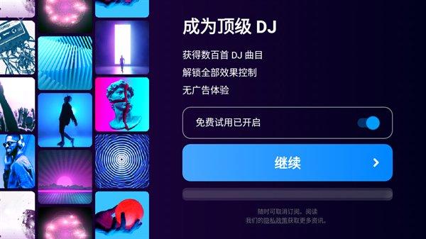 djit播放器app下载,音乐app,djit,打碟app