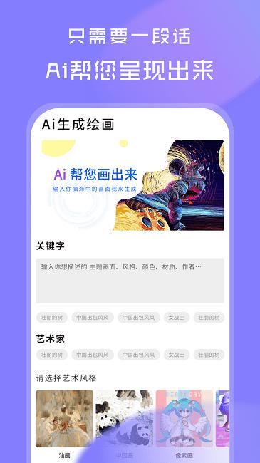 ai绘画世界最新版下载,ai绘画世界,绘画app