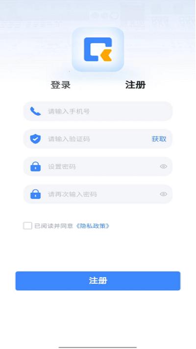 云电箱软件下载,云电箱,电箱app,控制app
